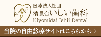 当院の自由診療サイトはこちらから